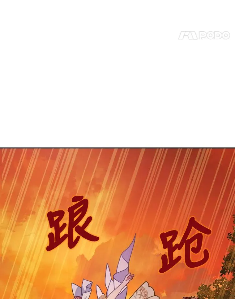 16.倒霉的竟是我 第91页