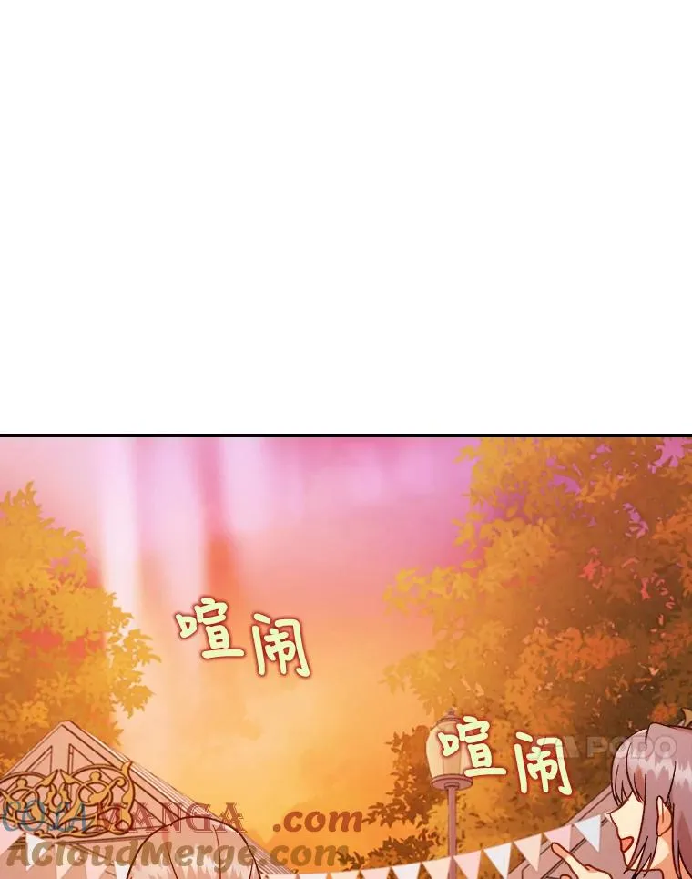 16.倒霉的竟是我 第97页