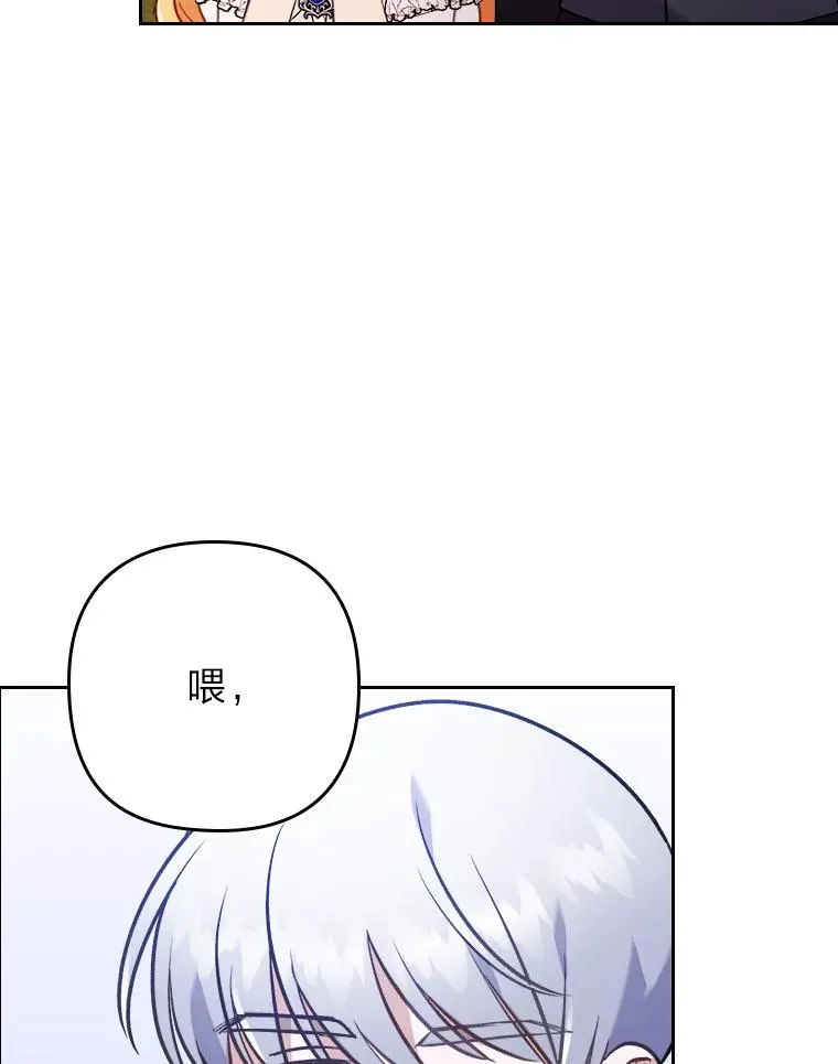 16.倒霉的竟是我 第100页
