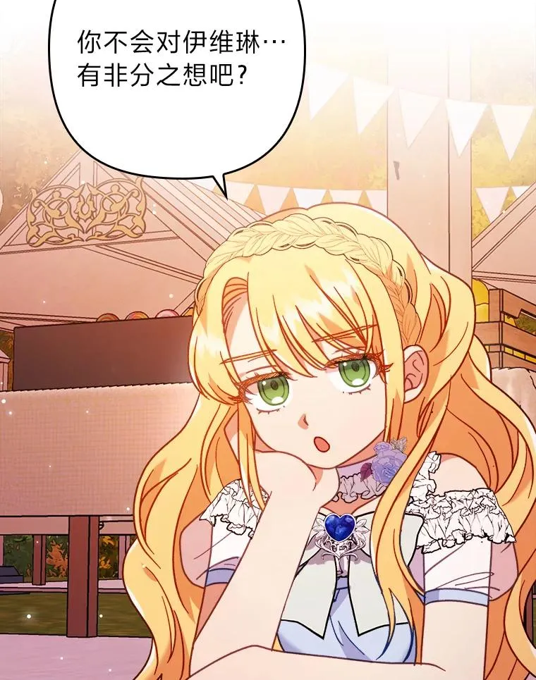 16.倒霉的竟是我 第102页