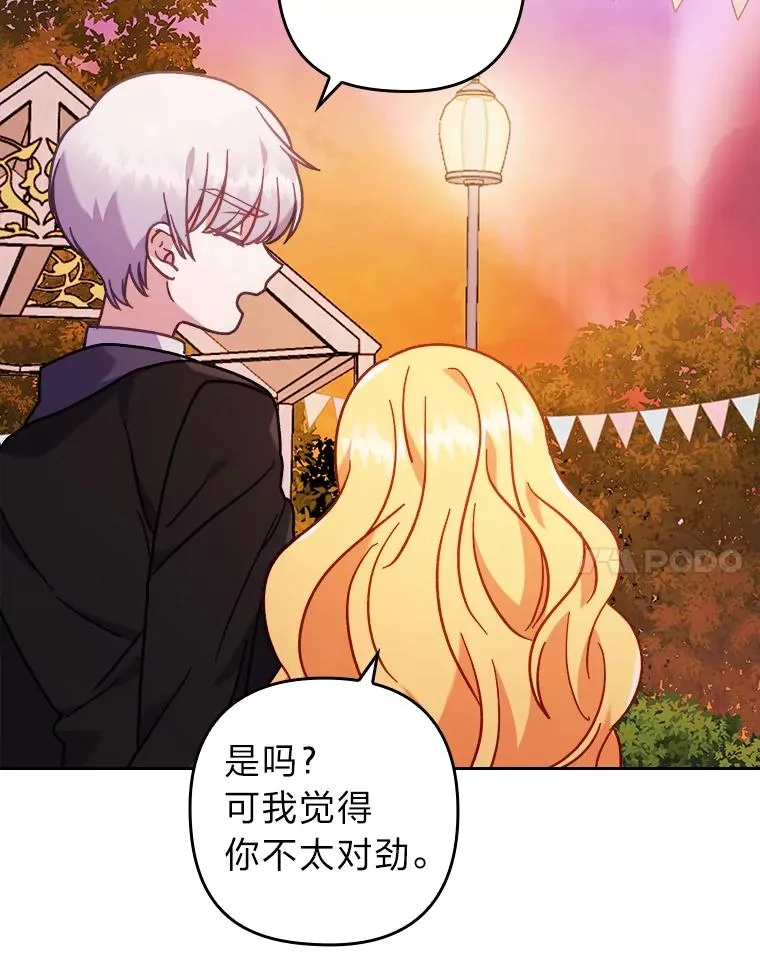 16.倒霉的竟是我 第104页