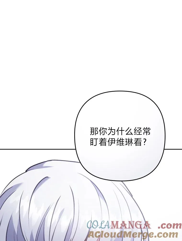 16.倒霉的竟是我 第105页