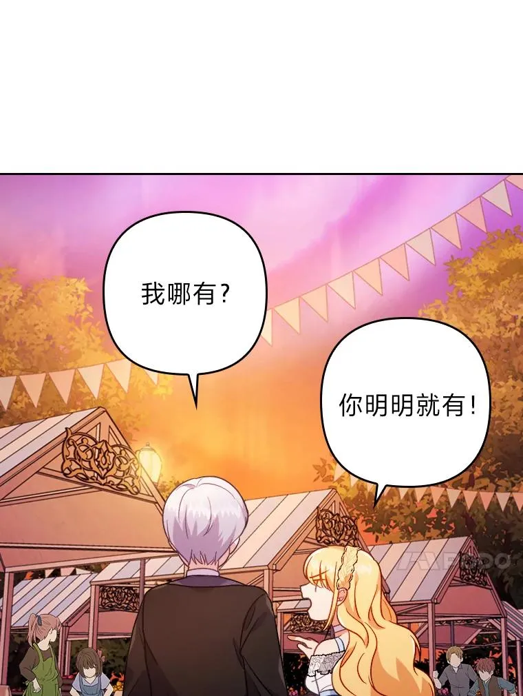16.倒霉的竟是我 第107页
