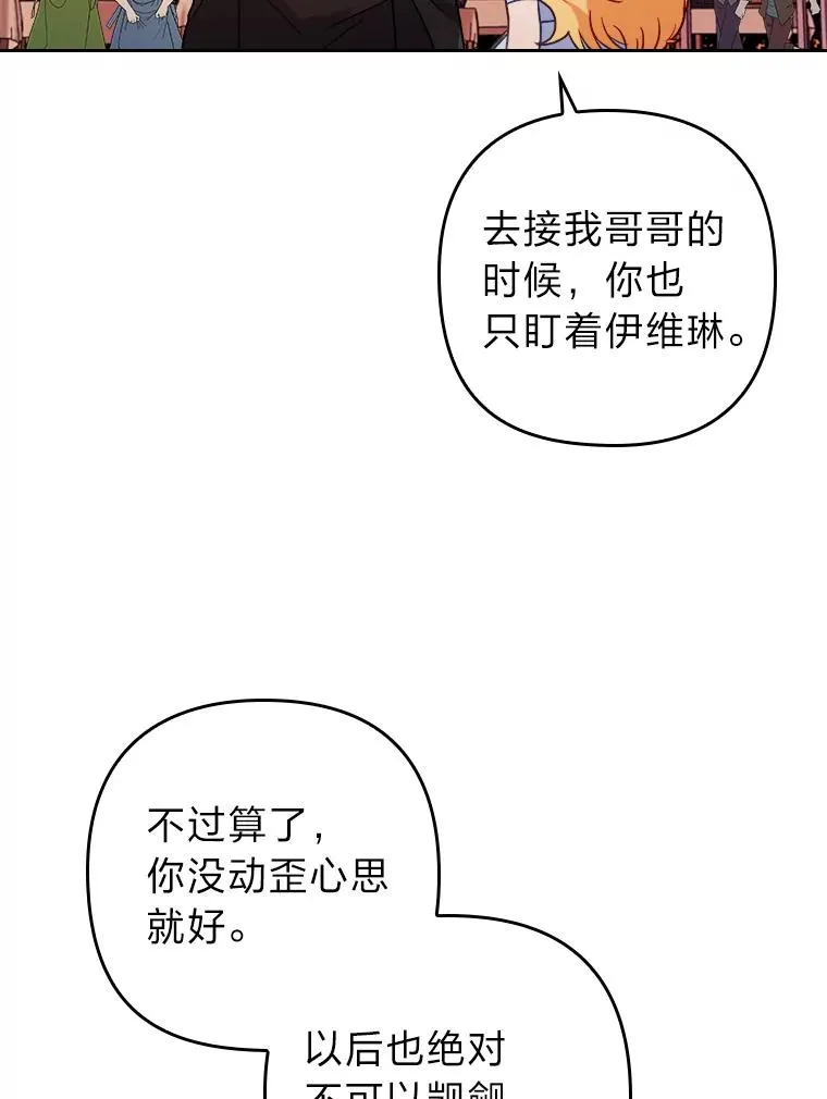 16.倒霉的竟是我 第108页