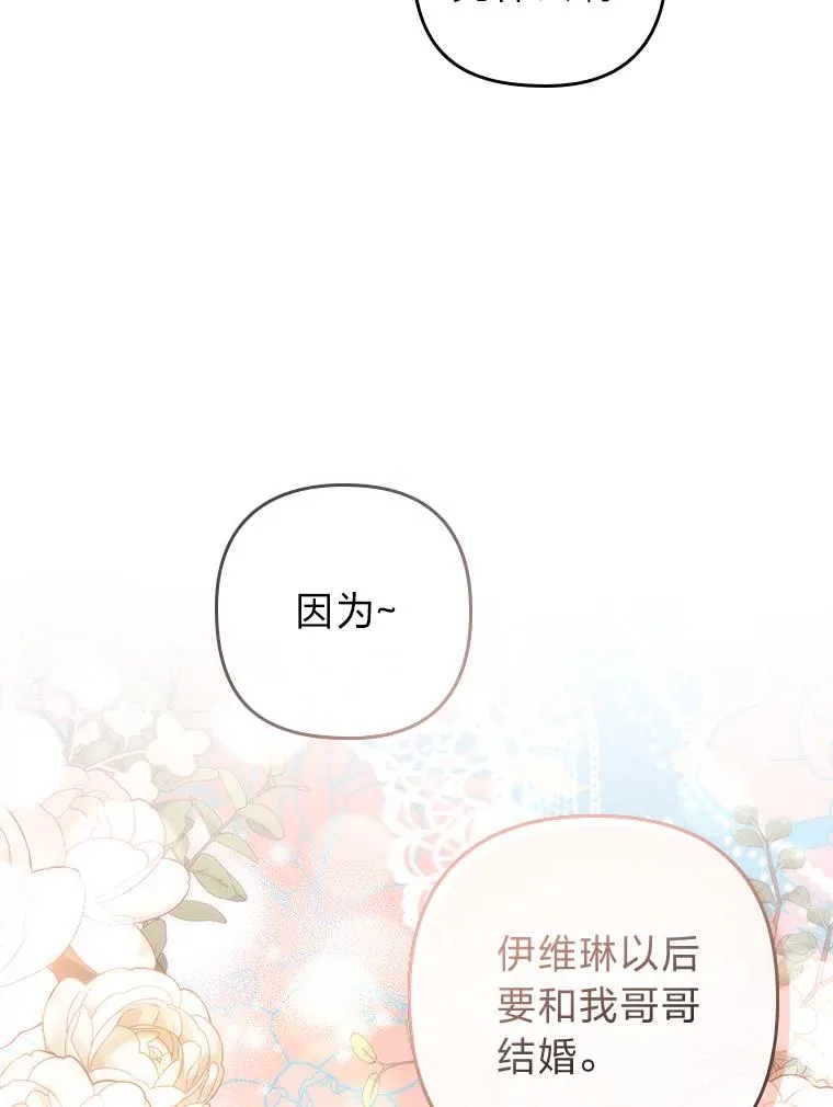 16.倒霉的竟是我 第110页