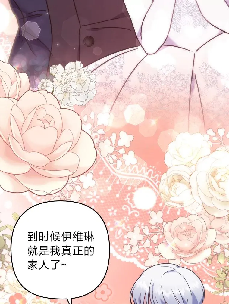 16.倒霉的竟是我 第112页