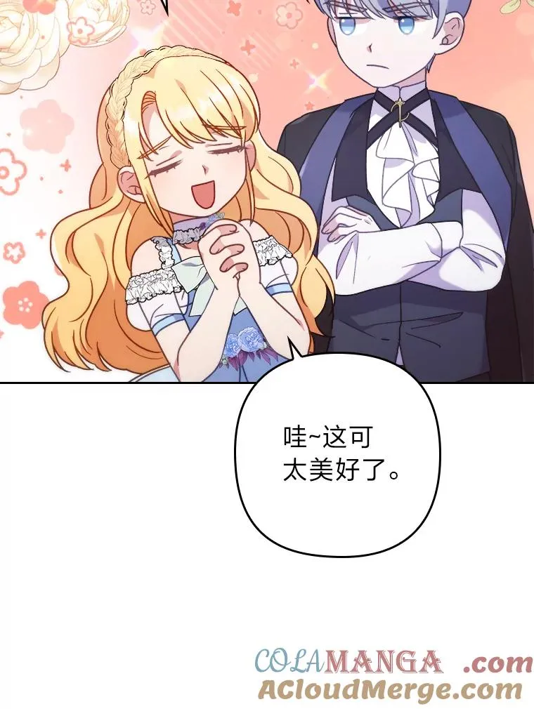 16.倒霉的竟是我 第113页