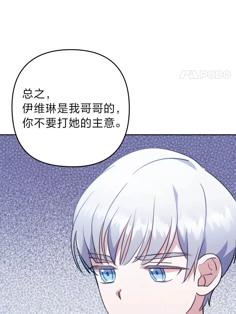 16.倒霉的竟是我 第114页