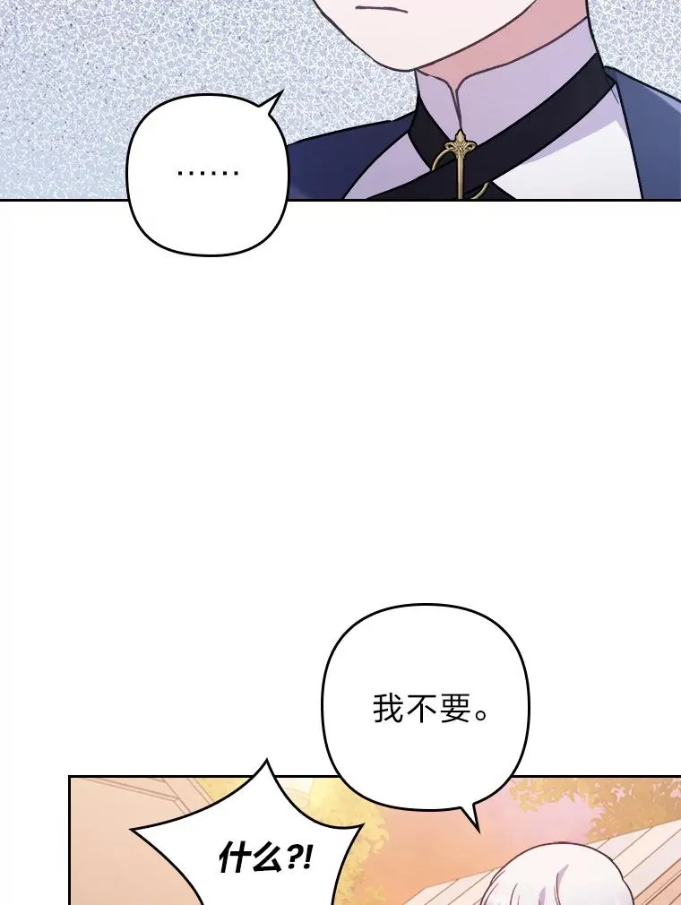 16.倒霉的竟是我 第115页