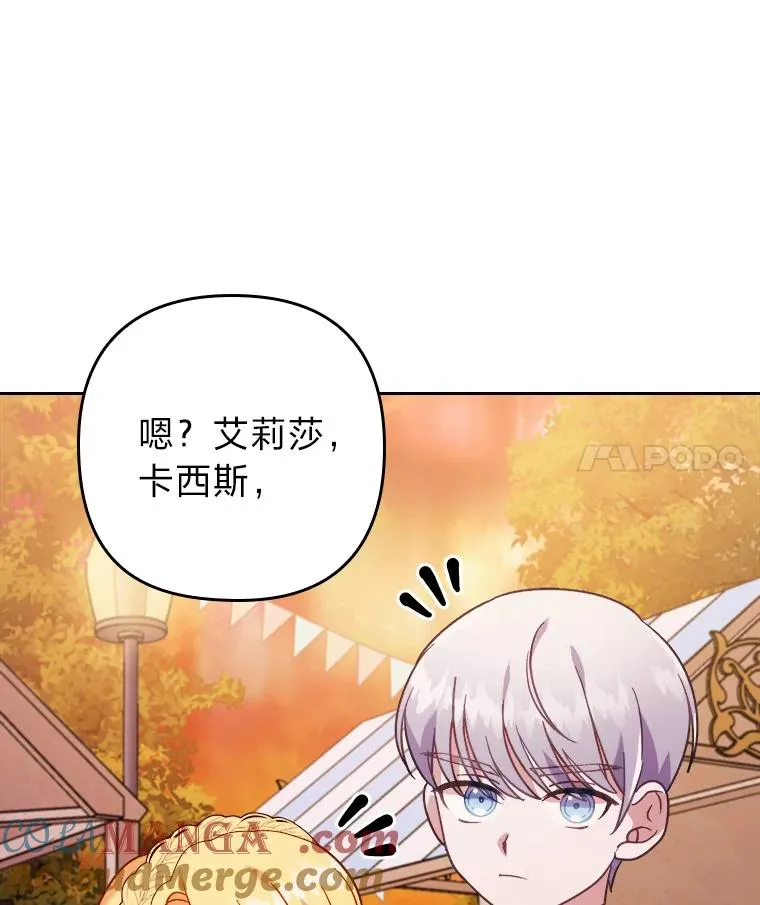 16.倒霉的竟是我 第117页