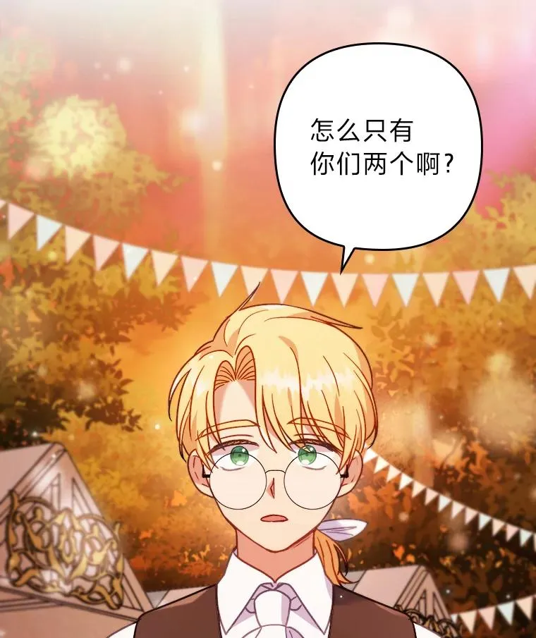 16.倒霉的竟是我 第119页