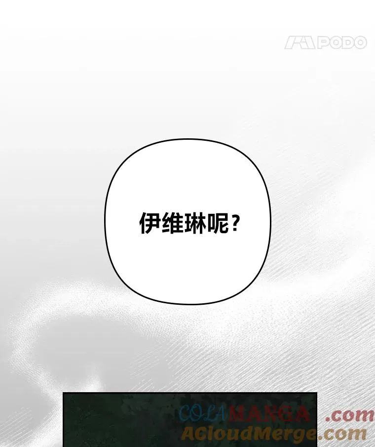 16.倒霉的竟是我 第121页
