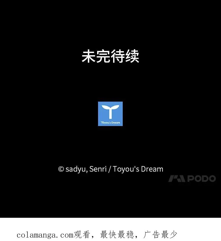 16.倒霉的竟是我 第124页