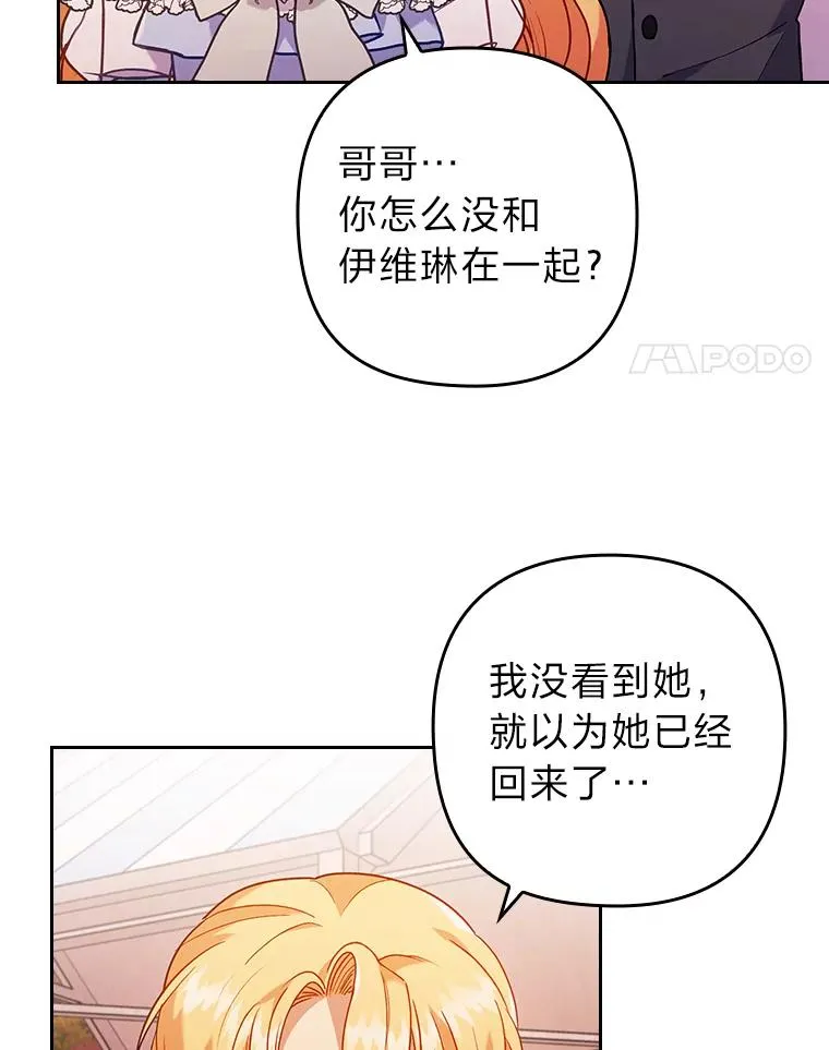 17.剧情上演 第4页