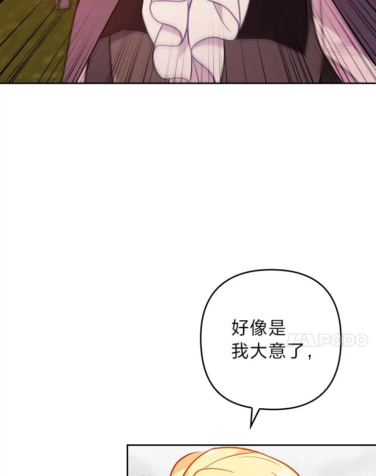 17.剧情上演 第7页