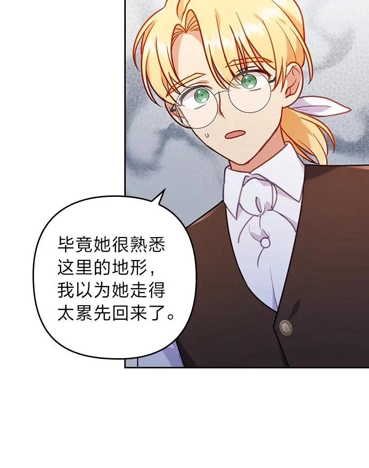 17.剧情上演 第8页