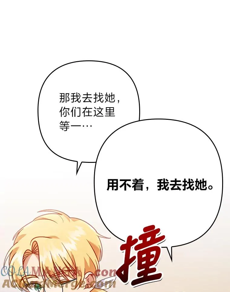 17.剧情上演 第9页
