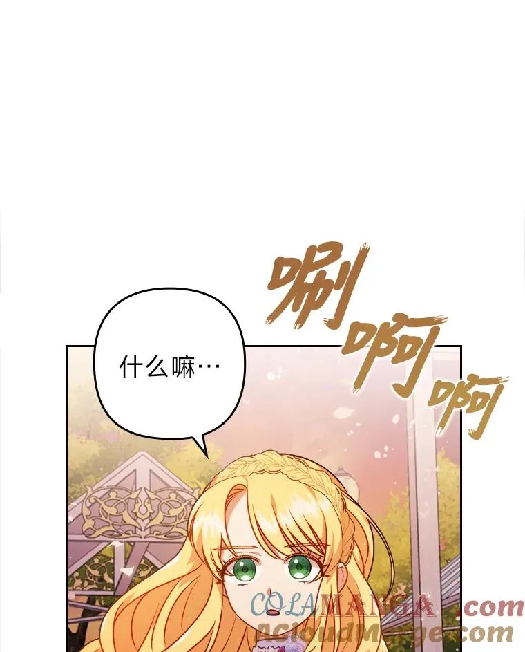 17.剧情上演 第13页