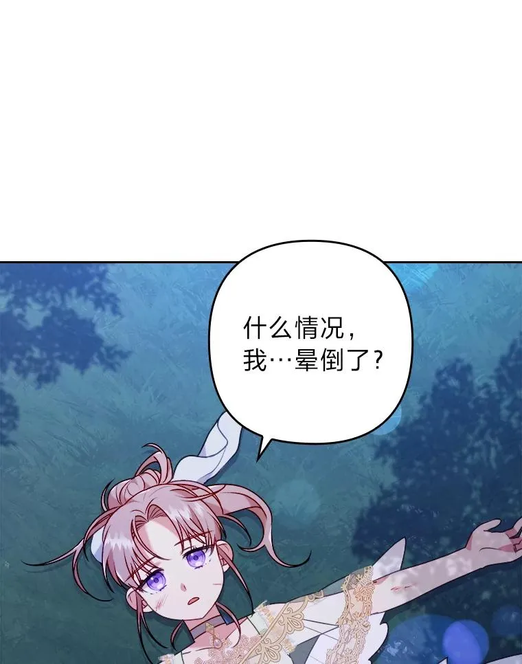 17.剧情上演 第20页