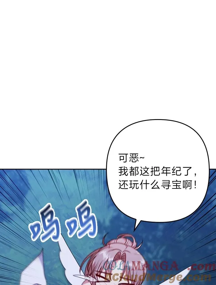 17.剧情上演 第29页