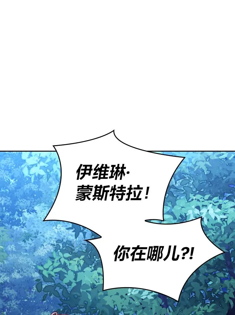 17.剧情上演 第43页