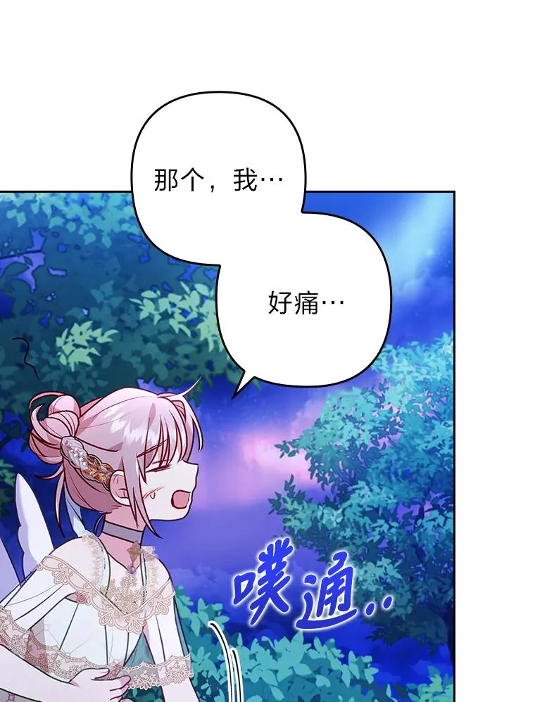 17.剧情上演 第55页