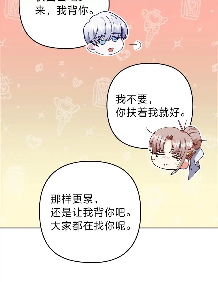 17.剧情上演 第68页