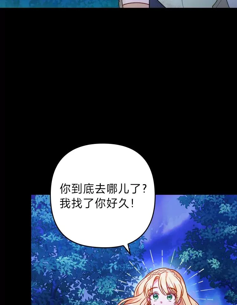 17.剧情上演 第78页