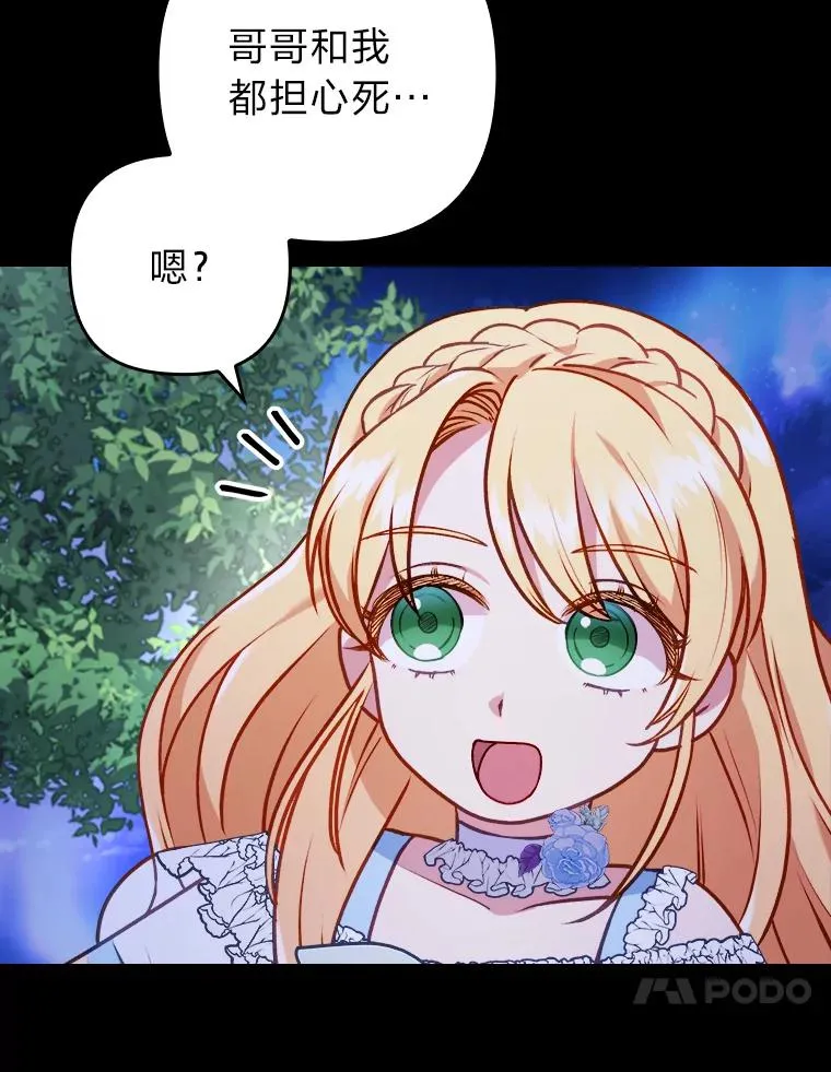 17.剧情上演 第80页