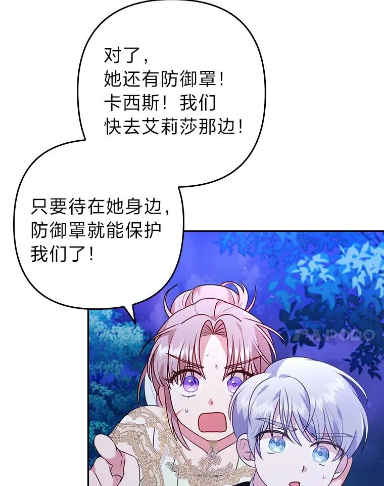 17.剧情上演 第87页
