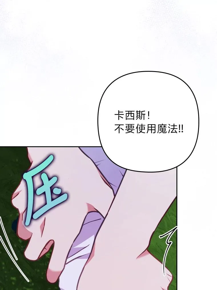 17.剧情上演 第106页