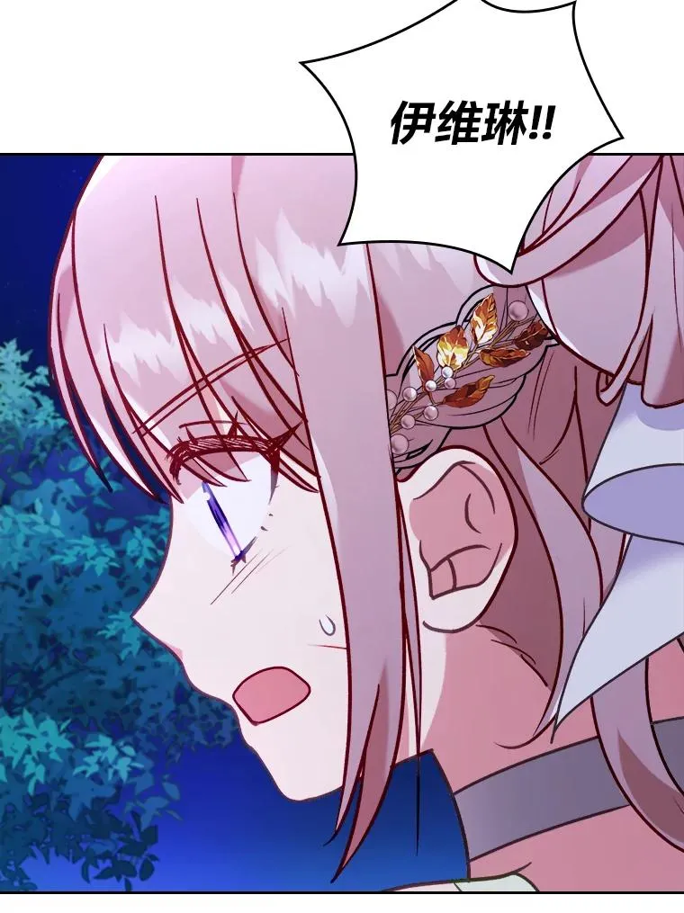 17.剧情上演 第108页