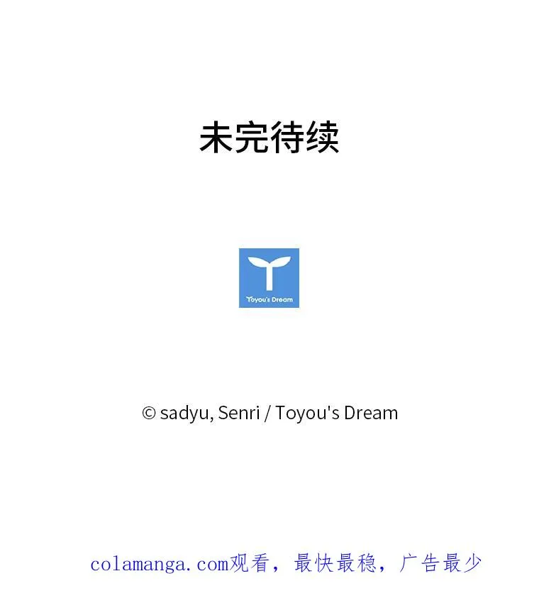 17.剧情上演 第112页