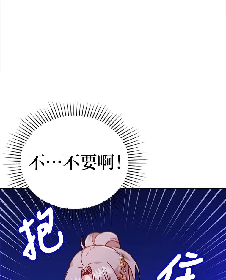 18.神力少女竟是我 第3页