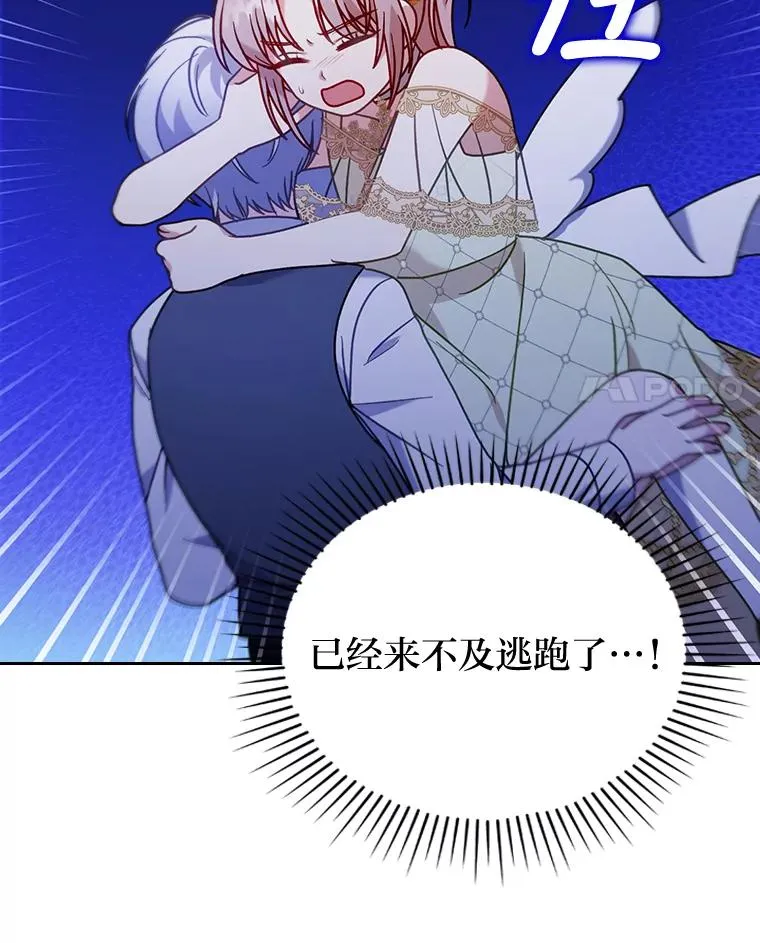 18.神力少女竟是我 第4页