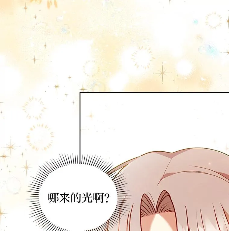18.神力少女竟是我 第10页