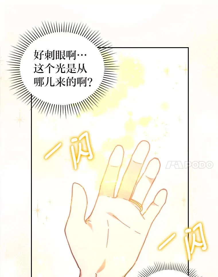 18.神力少女竟是我 第12页