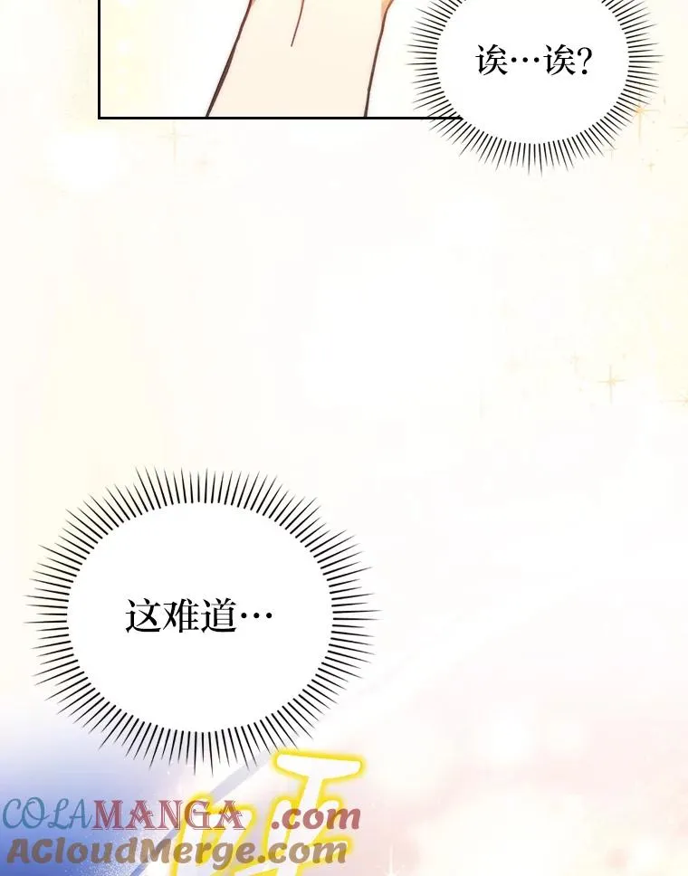 18.神力少女竟是我 第13页