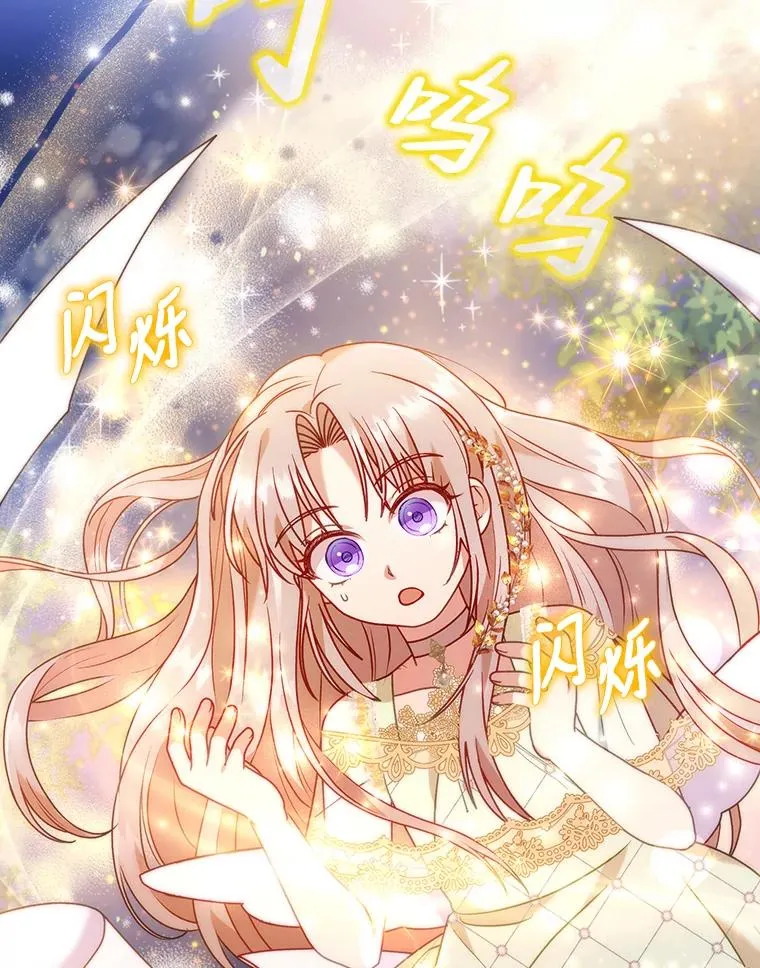 18.神力少女竟是我 第14页