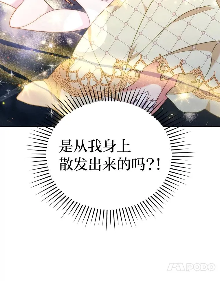 18.神力少女竟是我 第15页