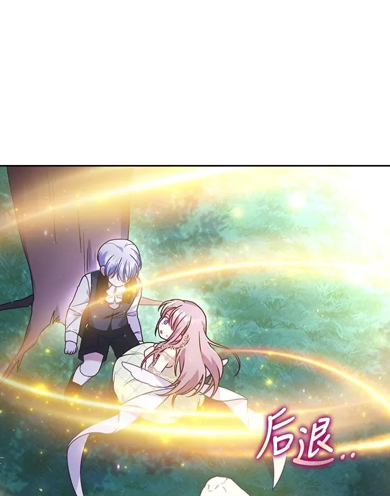 18.神力少女竟是我 第16页
