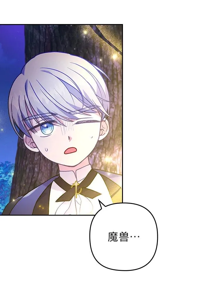 18.神力少女竟是我 第18页