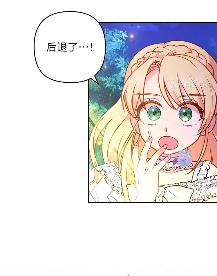 18.神力少女竟是我 第19页