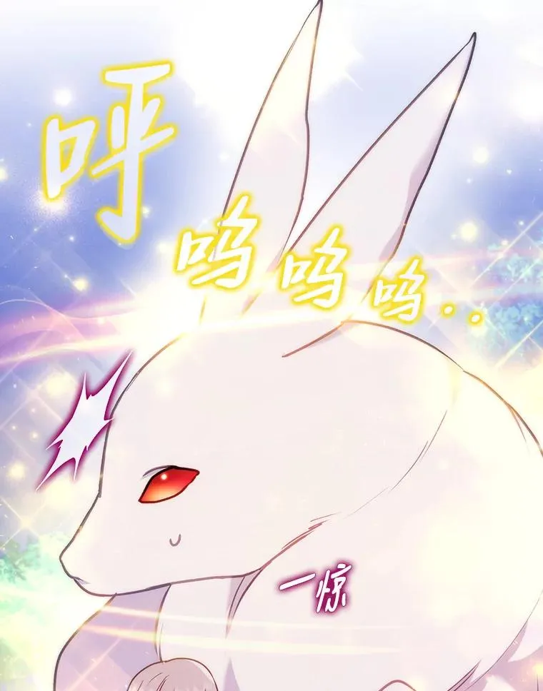18.神力少女竟是我 第20页