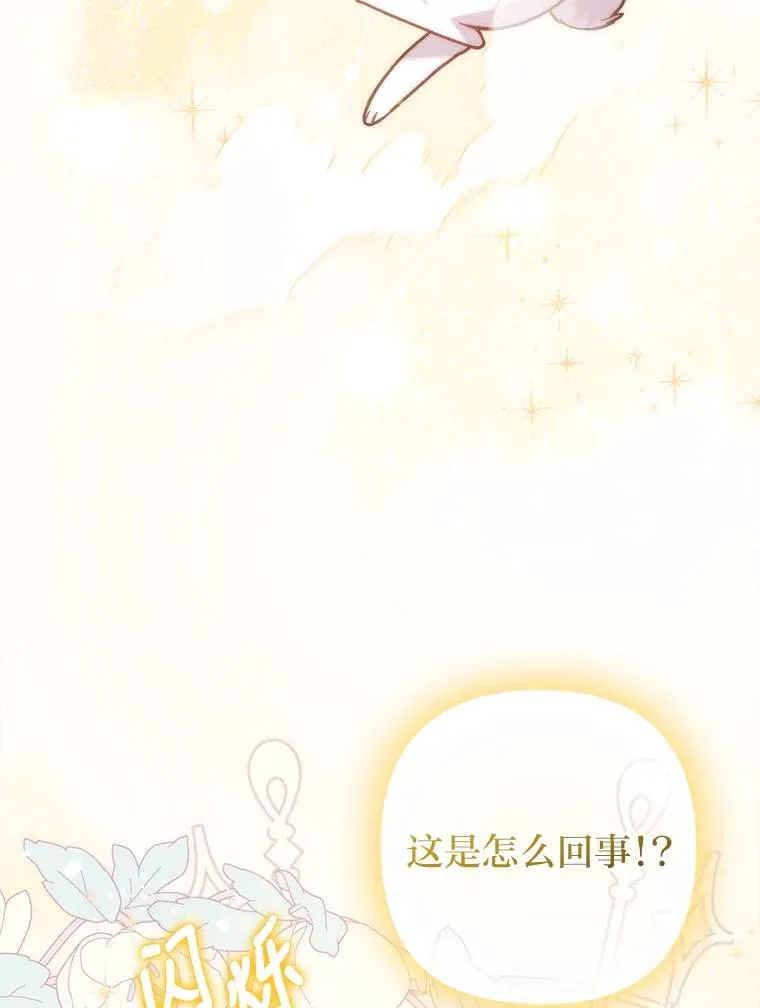 18.神力少女竟是我 第24页