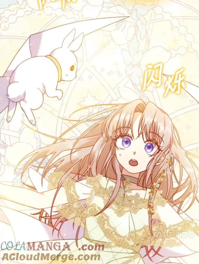 18.神力少女竟是我 第25页