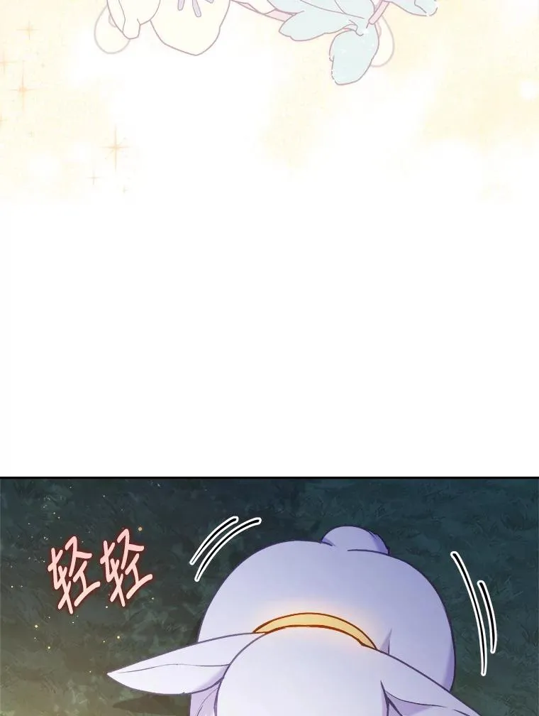 18.神力少女竟是我 第27页