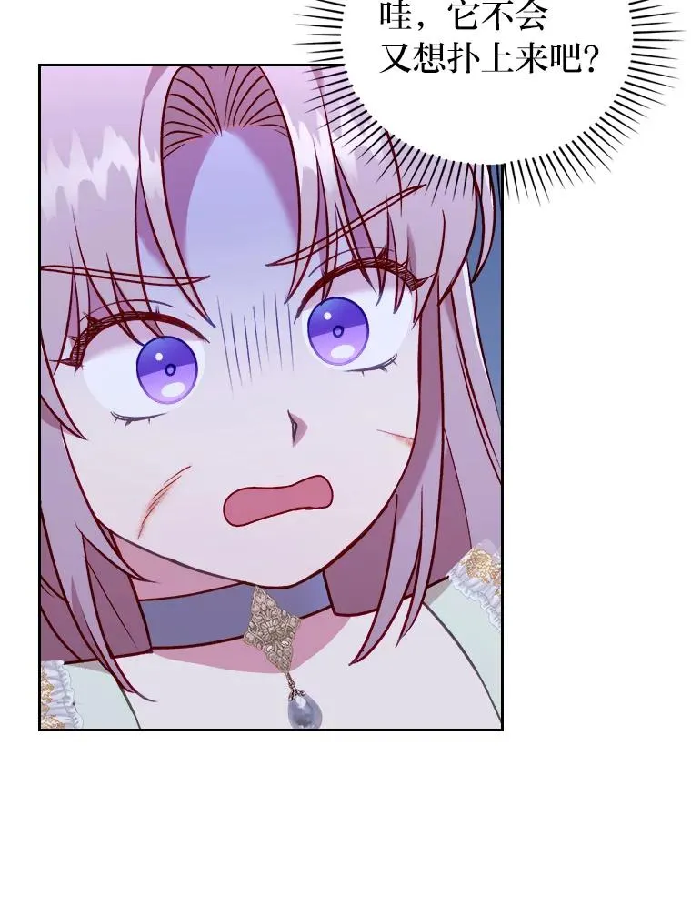 18.神力少女竟是我 第30页