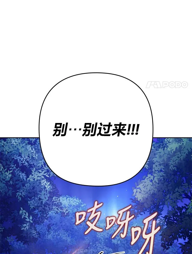 18.神力少女竟是我 第32页