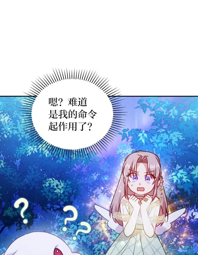 18.神力少女竟是我 第34页